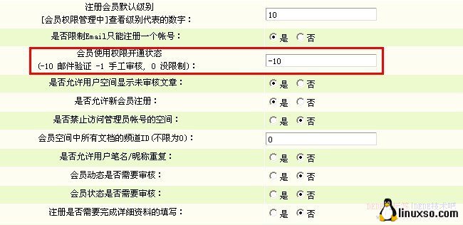 DEDE会员注册开启邮箱验证通知正确完整的修改方法 - http://598080707.net