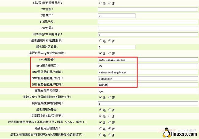 DEDE会员注册开启邮箱验证通知正确完整的修改方法 - http://598080707.net