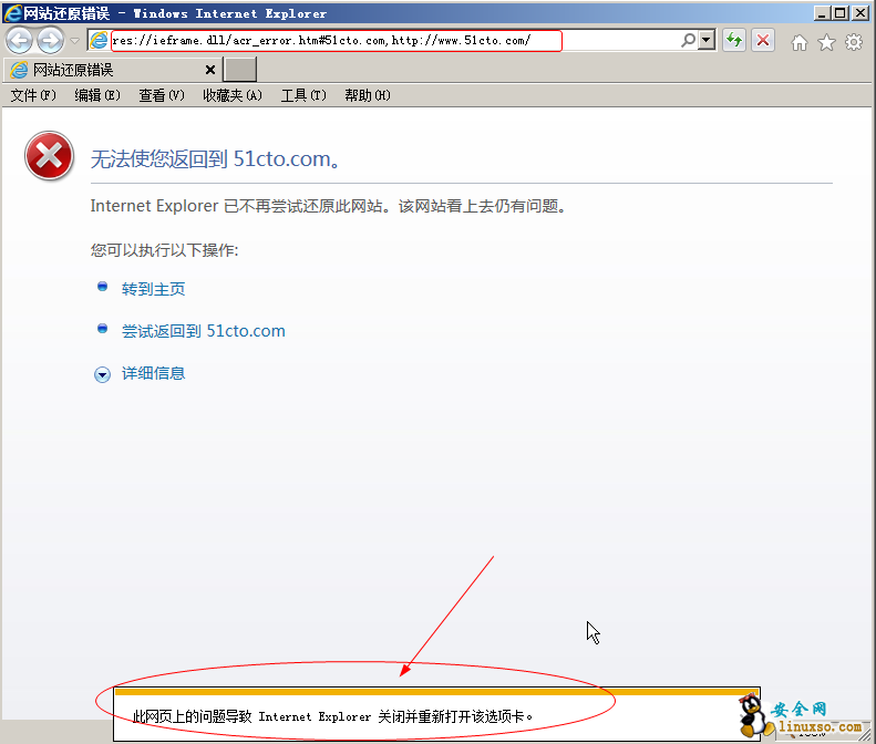 IE8和IE9出现“此网页上的问题导致internet explorer 关闭并重新打开该选项卡